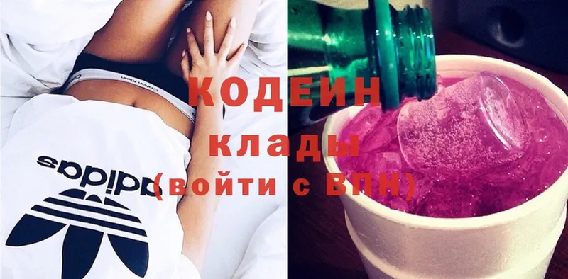 Кодеин Purple Drank Почеп