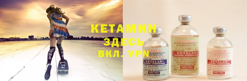 Кетамин ketamine  Почеп 